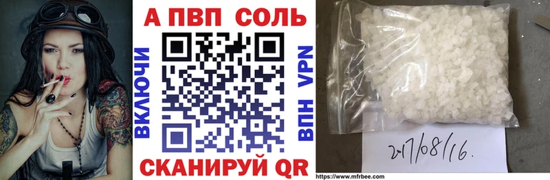 Альфа ПВП VHQ  наркошоп  сайты даркнета какой сайт  Алексин 