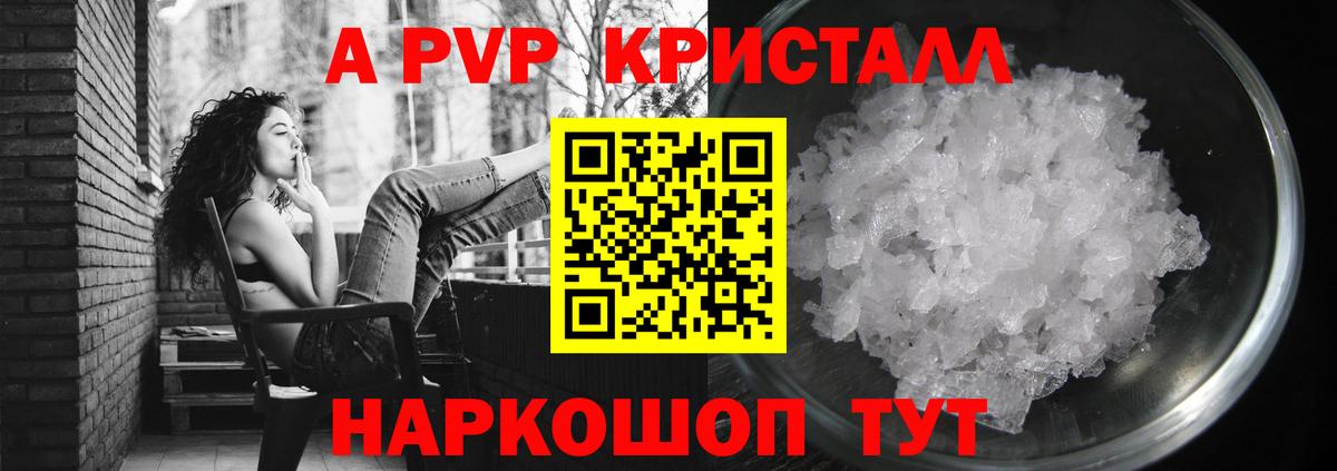 Альфа ПВП СК  A PVP  Alpha PVP кристаллы  Alpha PVP СК  Алексин  Вход с VPN 
