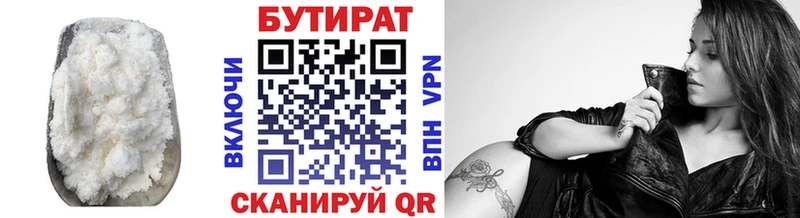 БУТИРАТ GHB Алексин
