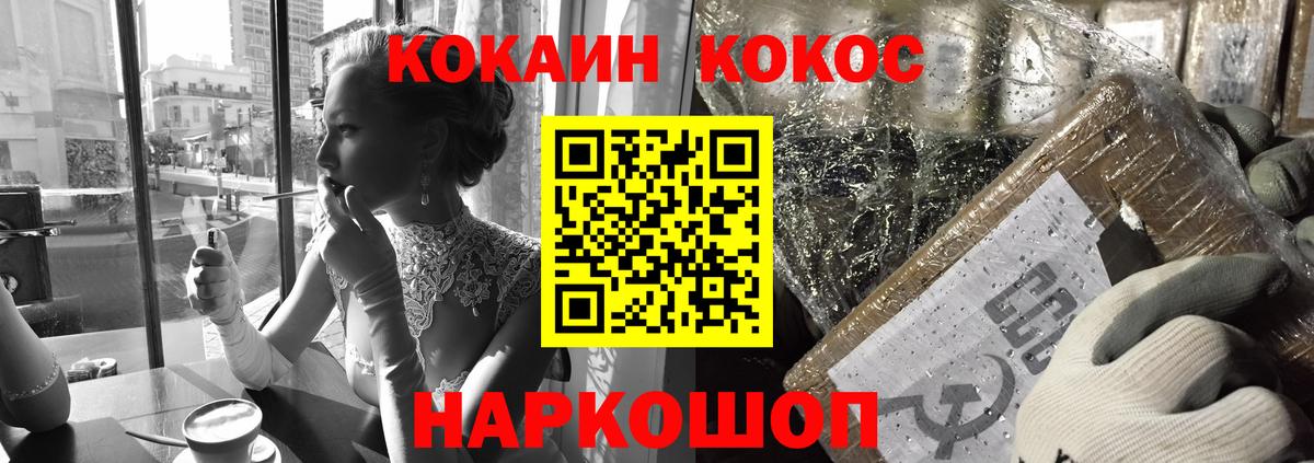 COCAIN Эквадор Алексин