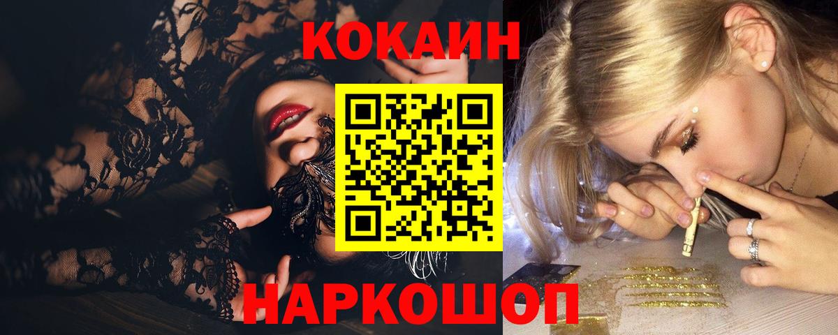 Кокаин  Вход с VPN  КОКАИН FishScale  Алексин  Cocaine 98% 