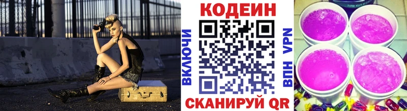 Кодеин Purple Drank  маркетплейс Telegram  Алексин 