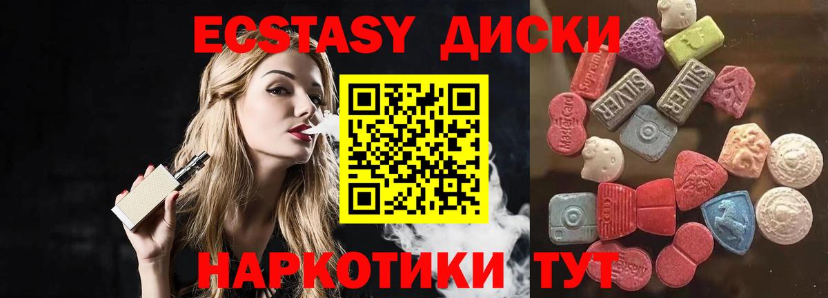 ЭКСТАЗИ mix Алексин