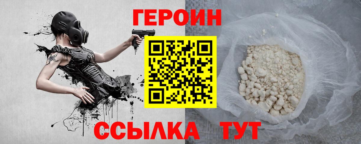 ГЕРОИН белый  Вход с VPN  ГЕРОИН  Алексин 