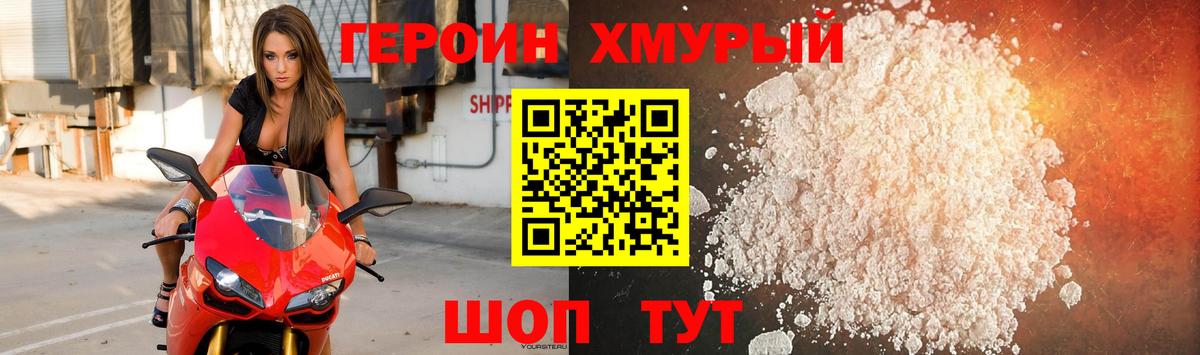 Героин гречка Алексин