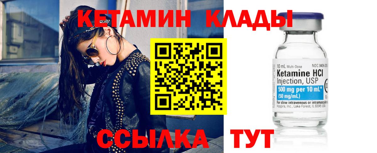 Кетамин VHQ  даркнет наркотические препараты  КЕТАМИН ketamine  Алексин  Вход с VPN 