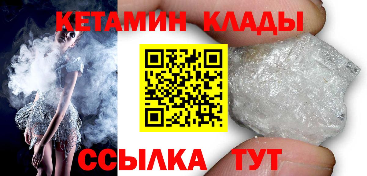 КЕТАМИН VHQ Алексин