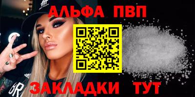 ALPHA PVP Абинск