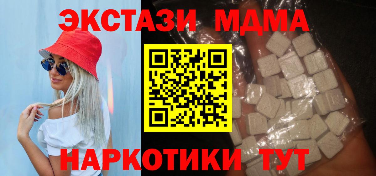 МДМА VHQ  Вход с VPN  Алексин  МДМА молли 