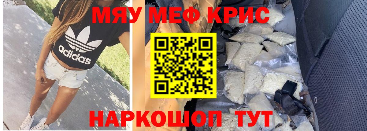 Мефедрон 4 MMC  МЯУ-МЯУ кристаллы  Алексин  МЯУ-МЯУ  Вход с VPN 