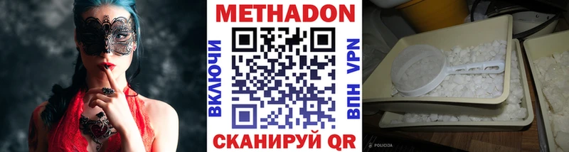 МЕТАДОН белоснежный  это как зайти  Алексин 