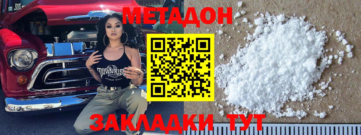 Метадон VHQ  Вход с VPN  Метадон белоснежный  Алексин 